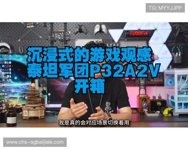 PA电竞真人为玩家打造沉浸式电竞娱乐新体验