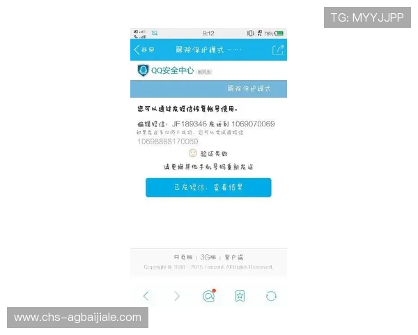 AG视讯安全中心官网保障玩家账户信息安全与隐私保护的详细指南