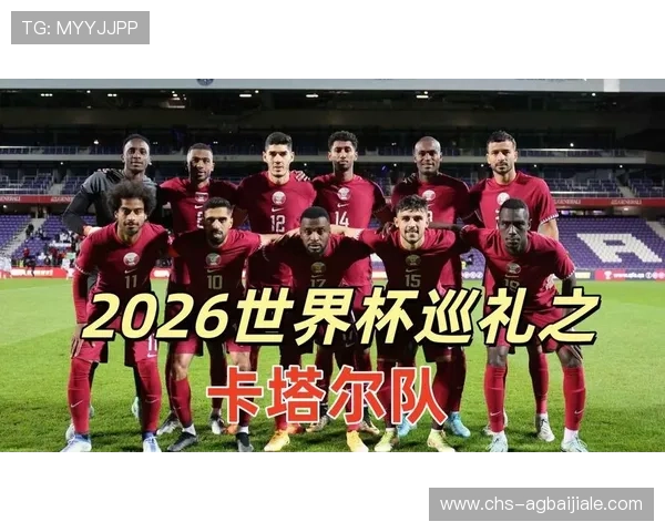 2026年卡塔尔世界杯瑞士队战术分析及对阵卡塔尔的比赛预测